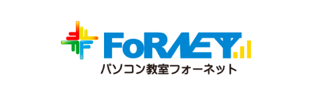 パソコン教室フォーネット