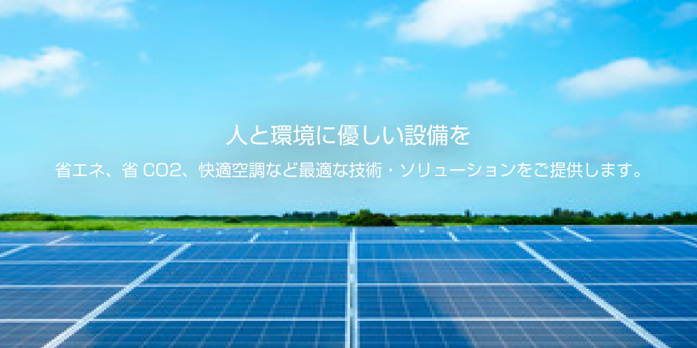 ソリューション事業